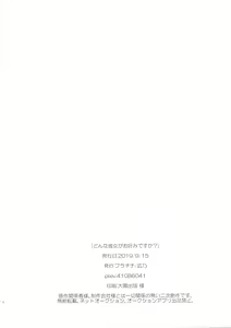 Page 28 of Hidarite Kusuriyubi no Chikai - preview thumbnail