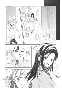 Page 10 of Hidarite Kusuriyubi no Chikai - preview thumbnail