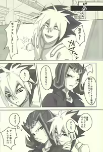 Page 4 of Same inu - preview thumbnail