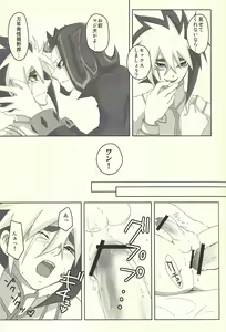 Page 6 of Same inu - preview thumbnail