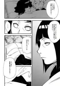 Page 14 of Edo Higan - preview thumbnail