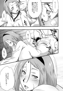 Page 37 of Edo Higan - preview thumbnail