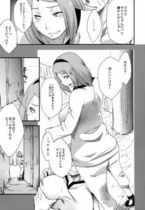 Page 39 of Edo Higan - preview thumbnail