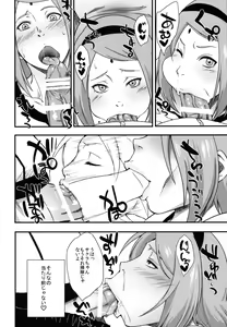 Page 48 of Edo Higan - preview thumbnail