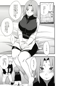 Page 57 of Edo Higan - preview thumbnail