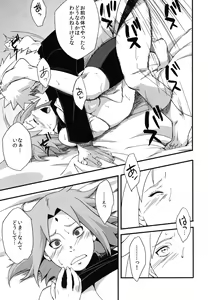 Page 63 of Edo Higan - preview thumbnail