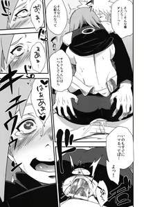 Page 67 of Edo Higan - preview thumbnail