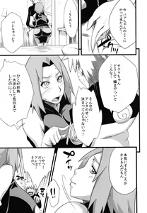 Page 89 of Edo Higan - preview thumbnail