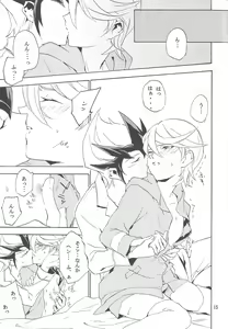 Page 14 of Sugarless Candy - preview thumbnail