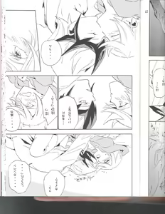Page 25 of Sugarless Candy - preview thumbnail