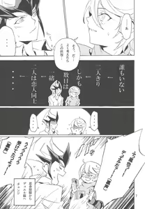 Page 6 of Sugarless Candy - preview thumbnail