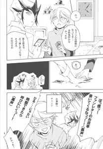 Page 7 of Sugarless Candy - preview thumbnail