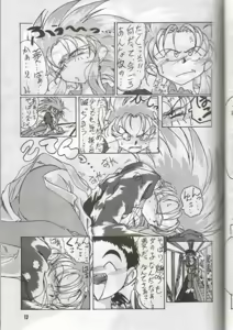 Page 13 of Tengai Muyou! - preview thumbnail