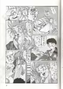 Page 7 of Tengai Muyou! - preview thumbnail