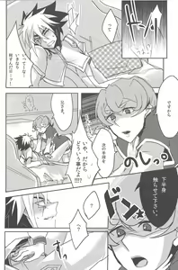 Page 22 of IV-kei-sama ganbatte - preview thumbnail