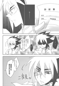 Page 4 of IV-kei-sama ganbatte - preview thumbnail