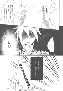 Page 5 of IV-kei-sama ganbatte - preview thumbnail