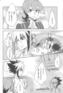 Page 8 of IV-kei-sama ganbatte - preview thumbnail