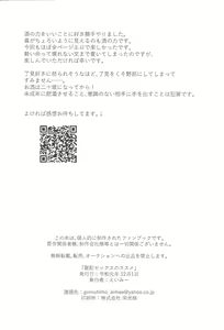 Page 21 of Meitei Sex no Susume - preview thumbnail