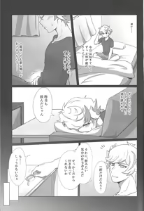 Page 4 of Meitei Sex no Susume - preview thumbnail
