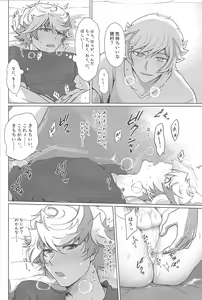 Page 9 of Meitei Sex no Susume - preview thumbnail