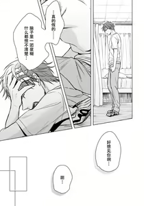 Page 11 of Ijimerare ~"Onna" no Boku to Kainushi Sannin~ 18 - preview thumbnail