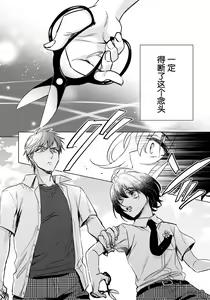 Page 13 of Ijimerare ~"Onna" no Boku to Kainushi Sannin~ 18 - preview thumbnail