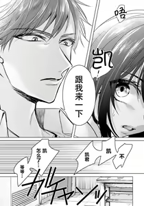 Page 14 of Ijimerare ~"Onna" no Boku to Kainushi Sannin~ 18 - preview thumbnail