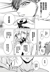 Page 20 of Ijimerare ~"Onna" no Boku to Kainushi Sannin~ 18 - preview thumbnail