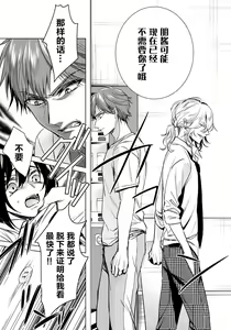 Page 21 of Ijimerare ~"Onna" no Boku to Kainushi Sannin~ 18 - preview thumbnail
