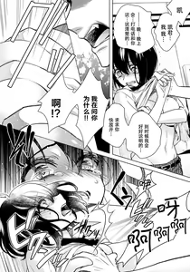 Page 24 of Ijimerare ~"Onna" no Boku to Kainushi Sannin~ 18 - preview thumbnail