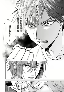 Page 6 of Ijimerare ~"Onna" no Boku to Kainushi Sannin~ 18 - preview thumbnail