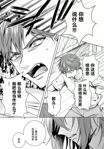 Page 9 of Ijimerare ~"Onna" no Boku to Kainushi Sannin~ 18 - preview thumbnail