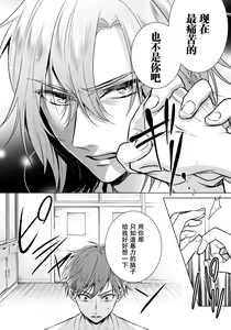 Page 10 of Ijimerare ~"Onna" no Boku to Kainushi Sannin~ 18 - preview thumbnail