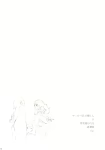 Page 15 of Keritsubo - preview thumbnail