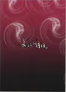 Page 14 of Inter Mammary 3 - preview thumbnail