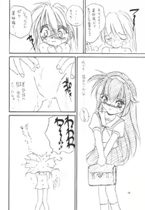 Page 17 of WIZ YOU - preview thumbnail
