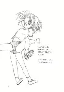 Page 22 of WIZ YOU - preview thumbnail
