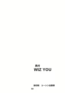 Page 49 of WIZ YOU - preview thumbnail