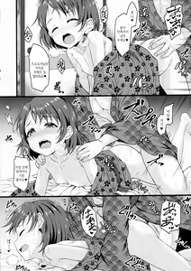 Page 17 of Chie to Otona no Onsen Ryokou | 치에와 어른의 온천여행 - preview thumbnail