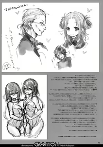 Page 9 of GRAVITON19＋Illust Card Set - preview thumbnail