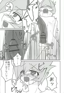 Page 14 of Nise No. no Tsukurikata 2 - preview thumbnail