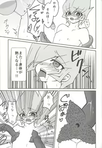 Page 6 of Nise No. no Tsukurikata 2 - preview thumbnail