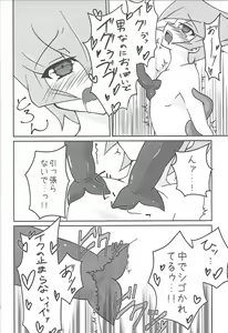 Page 7 of Nise No. no Tsukurikata 2 - preview thumbnail