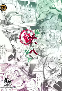 Page 39 of Watashi wa Otona nanode | Because i'm already an adult - preview thumbnail
