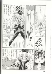 Page 13 of W MIND - preview thumbnail