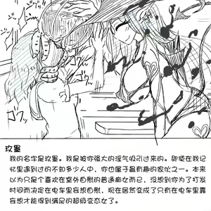 Page 15 of Densha Tsuugaku ga Hima nanode Ecchi na Mousou de Onanie Shite Miru | 坐车上学太无聊了所以我开始妄想自慰 - preview thumbnail