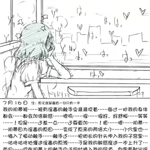Page 24 of Densha Tsuugaku ga Hima nanode Ecchi na Mousou de Onanie Shite Miru | 坐车上学太无聊了所以我开始妄想自慰 - preview thumbnail