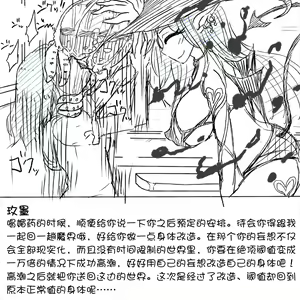 Page 27 of Densha Tsuugaku ga Hima nanode Ecchi na Mousou de Onanie Shite Miru | 坐车上学太无聊了所以我开始妄想自慰 - preview thumbnail