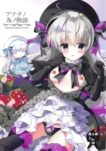 Anata no Tame no Monogatari - Nuysery rhyme in love — hentai manga cover on Fhentai